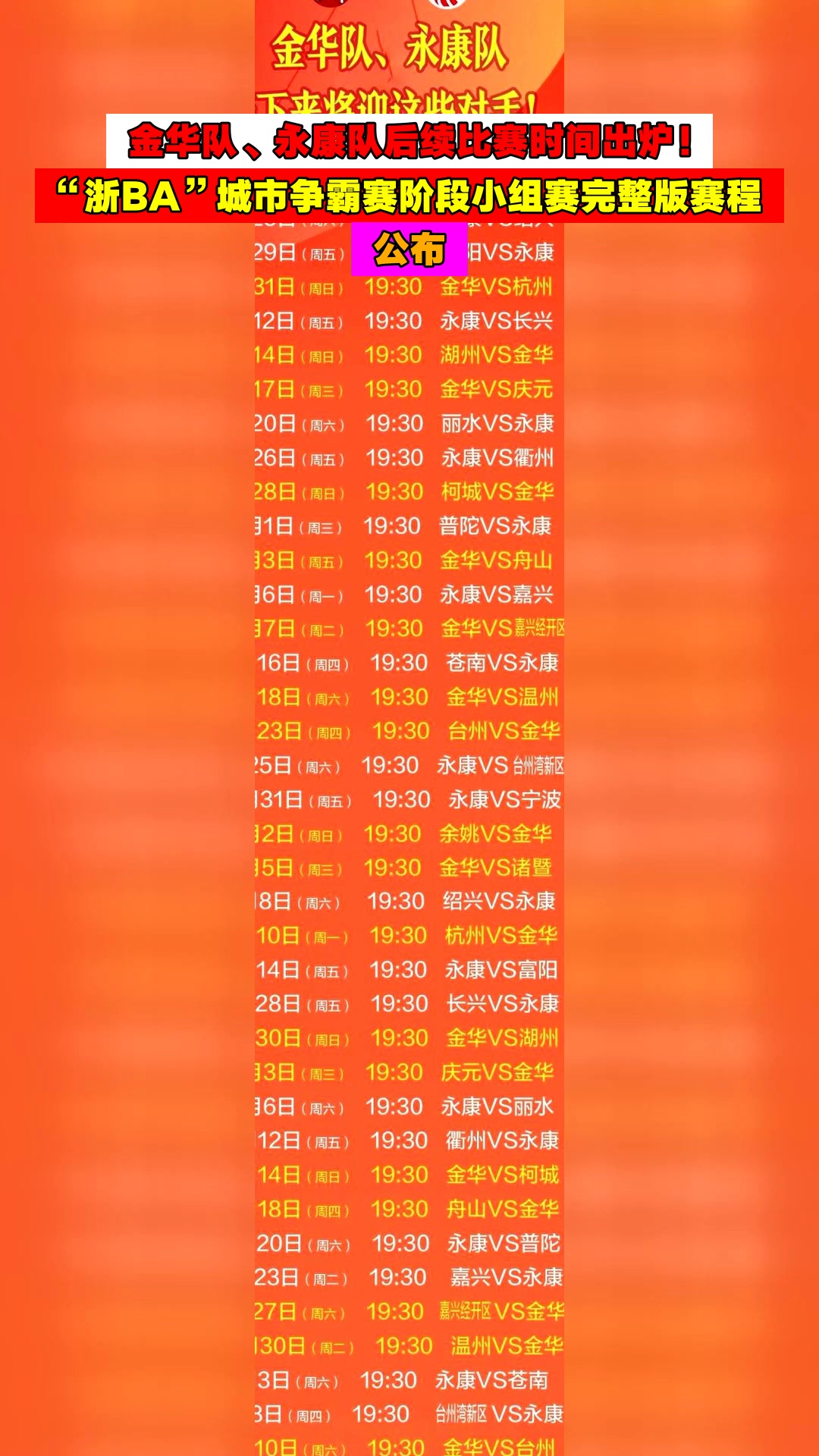 lol视频-CBA常规赛倒计时，浙江队转会期刷新队史纪录，细节引发关注，更衣室稳定，球队文化再被提及的简单介绍