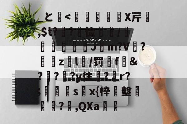 lol视频攻略-_と埨