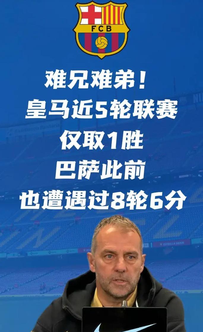 赛事-风云突变马赛关键时刻刷新队史纪录；西甲版图或变；球迷炸锅；资深球员宣示担当的简单介绍
